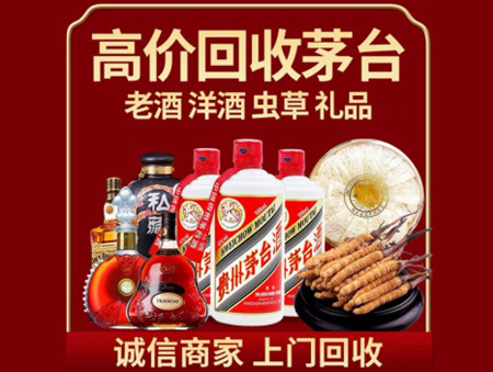 ​樟木头镇名酒回收多少钱？