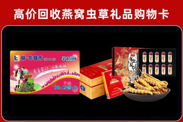 樟木头镇回收礼品卡